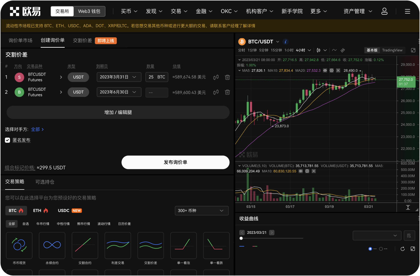 如何保障账户安全